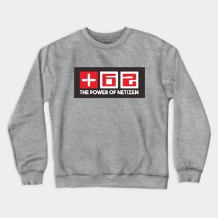 THE POWER OF NETIZEN +62 Crewneck Sweatshirt